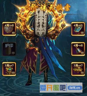 乾坤战纪战甲9升10