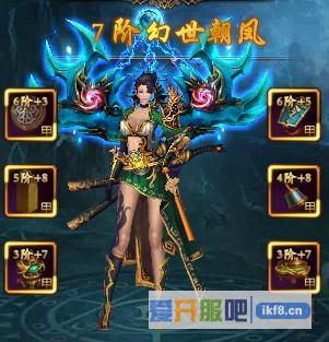 乾坤战纪战甲7升8