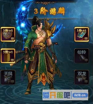 乾坤战纪战甲3升4