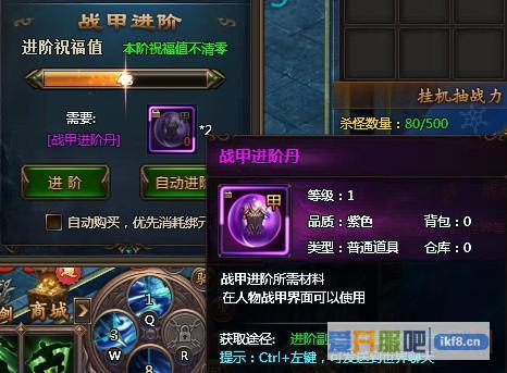 乾坤战纪战甲进阶