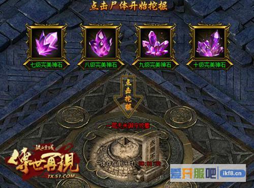 51《铁血皇城》4月新版迎符文系统