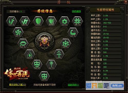 51《铁血皇城》4月新版迎符文系统