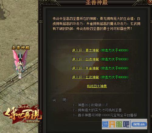 51《铁血皇城》4月新版迎符文系统