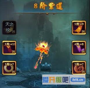 乾坤战纪仙器7升8