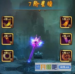 乾坤战纪仙器6升7