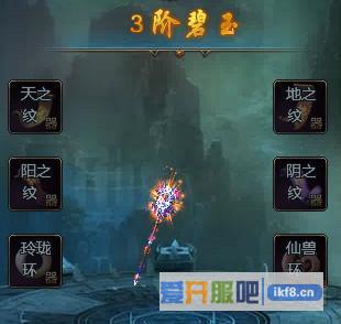 乾坤战纪仙器2升3