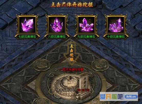 铁血皇城完美神石