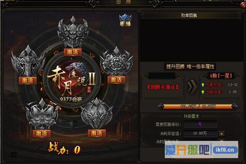 120天后的重生 9377《赤月传说2》图腾惊世上线