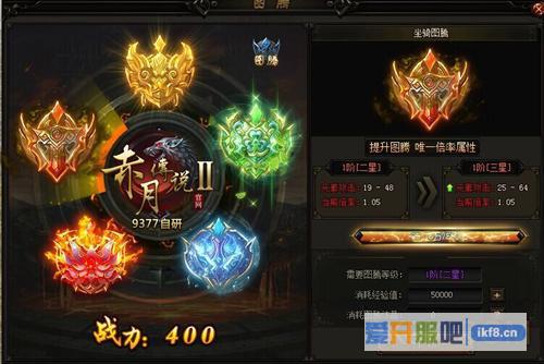 120天后的重生 9377《赤月传说2》图腾惊世上线