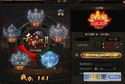 120天后的重生 9377《赤月传说2》图腾惊世上线