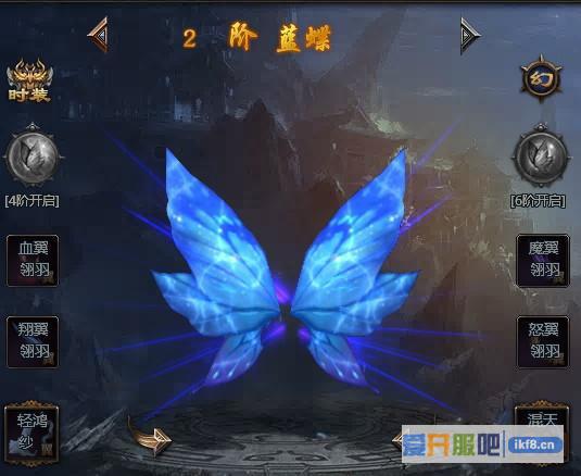 乾坤战纪仙翼2升3