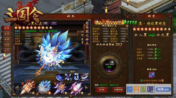 三国令神兵该怎么进行铸星