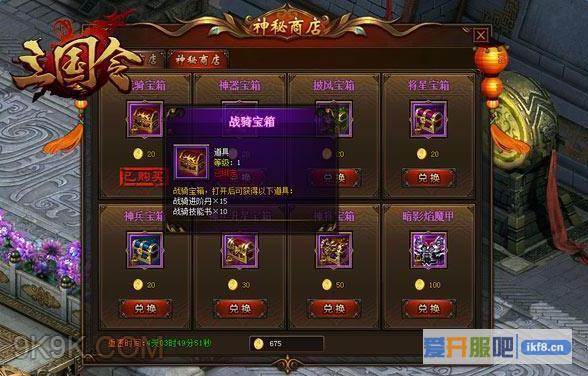 三国令战骑技能书怎么获取