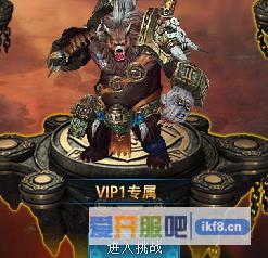 神仙劫VIP1副本奖励
