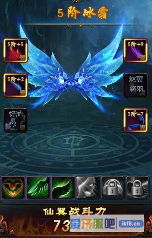 乾坤战纪仙翼5升6