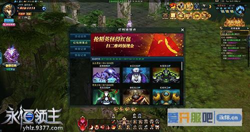 9377《永恒领主》超级红包福利来袭