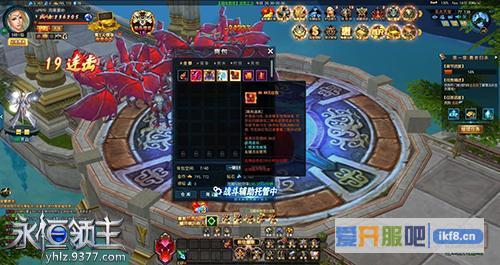 9377《永恒领主》超级红包福利来袭