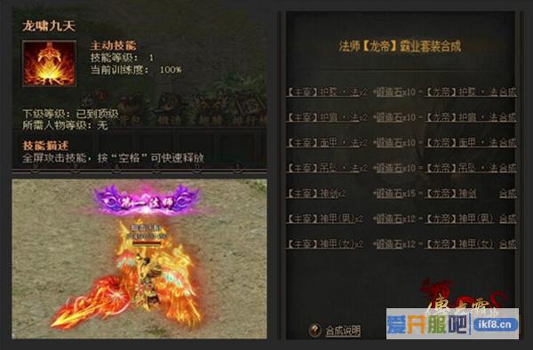 37《传奇霸业》跨服约战来袭