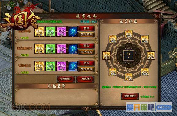 三国令悬赏任务类型揭秘