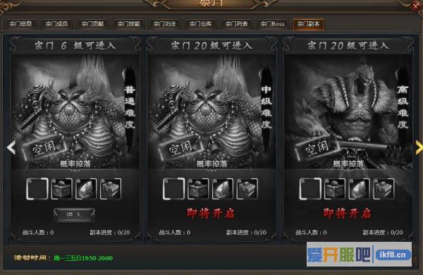 乾坤战纪宗门副本