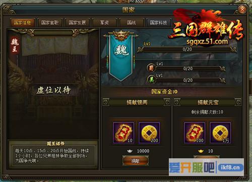 51《三国群雄传》一代君王枭雄养成记
