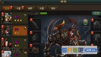 三国群雄传将星谱第五层久经沙场怎么激活