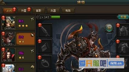 三国群雄传将星谱第四层熟读兵书怎么激活
