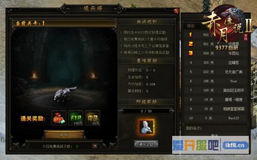 9377《赤月传说2》顶级装备来袭