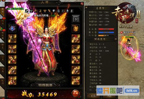 9377《赤月传说2》顶级装备来袭