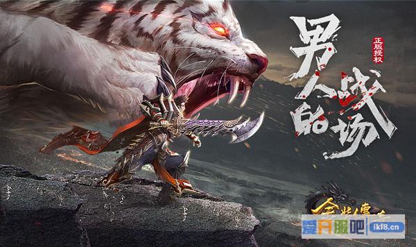 37《金装传奇》BOSS原画首度揭秘
