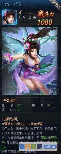 神仙劫洛书图鉴之精卫
