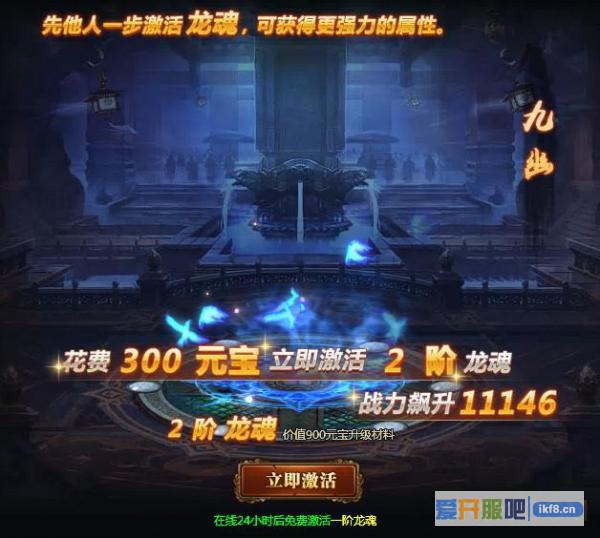 乾坤战纪龙魂技能