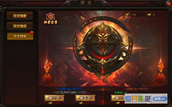 赤月传说2符文