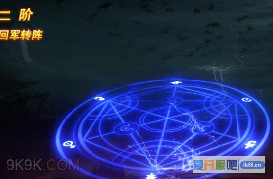 神印王座阵法1升2需要多少升阶石