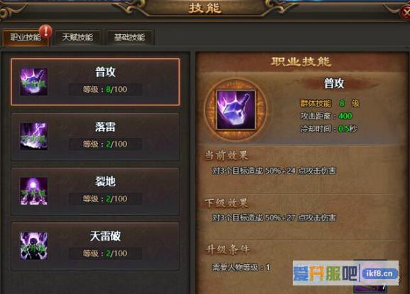 乾坤战纪技能系统介绍攻略