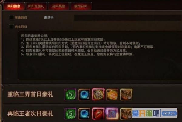 魔法王座王者回归