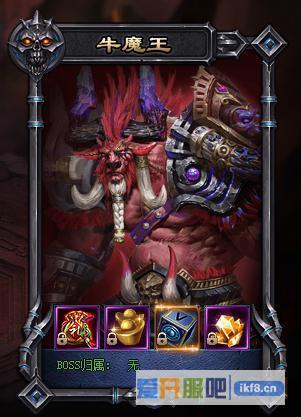 神仙劫精英BOSS牛魔王怎么打