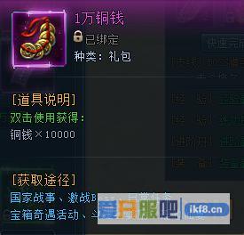 神仙劫1万铜钱怎么获得