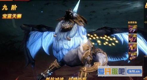 神印王座坐骑9升10