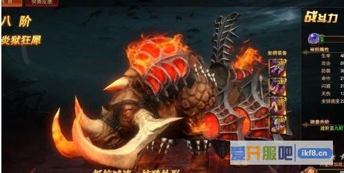 神印王座坐骑7升8