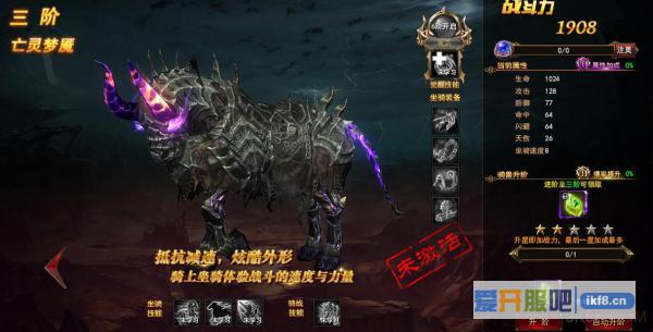 神印王座坐骑2升3