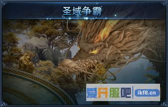 神仙劫圣域争霸玩法说明