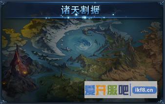 神仙劫诸天割据玩法介绍