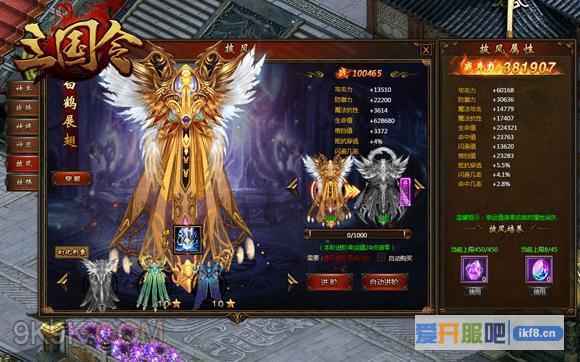 三国令披风进阶羽在哪获取