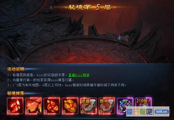 神仙劫魔界秘境五层掉落物品