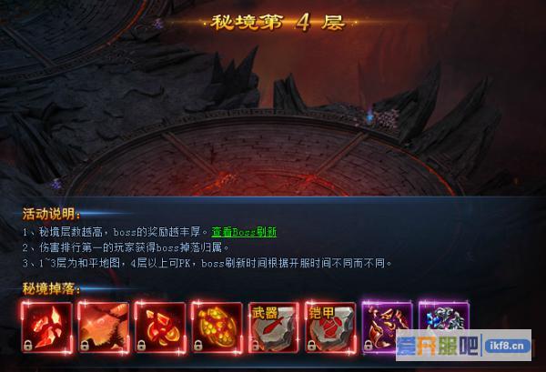 神仙劫魔界秘境四层掉落物品