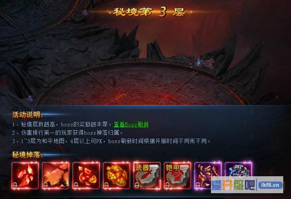 神仙劫魔界秘境三层掉落物品