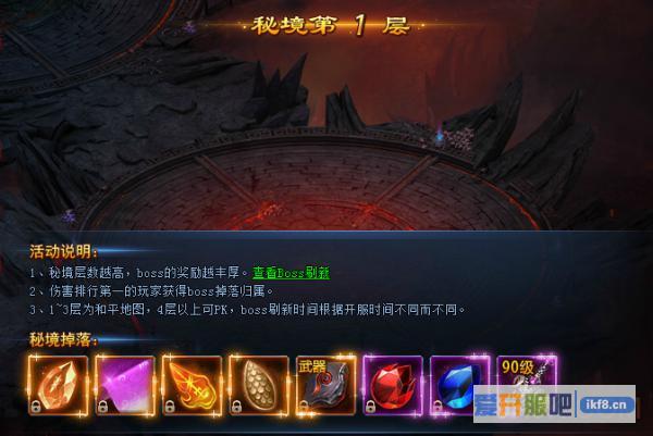 神仙劫魔界秘境一层掉落物品