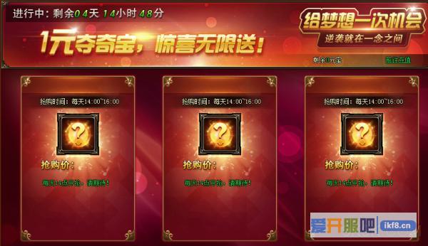 神仙劫一元夺宝