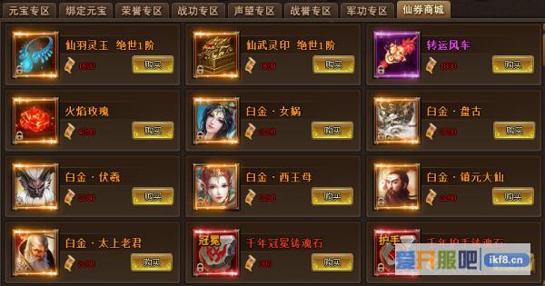 神仙劫仙劵